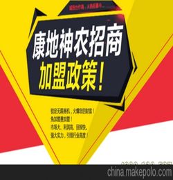 農(nóng)產(chǎn)品招商加盟 農(nóng)產(chǎn)品代理加盟