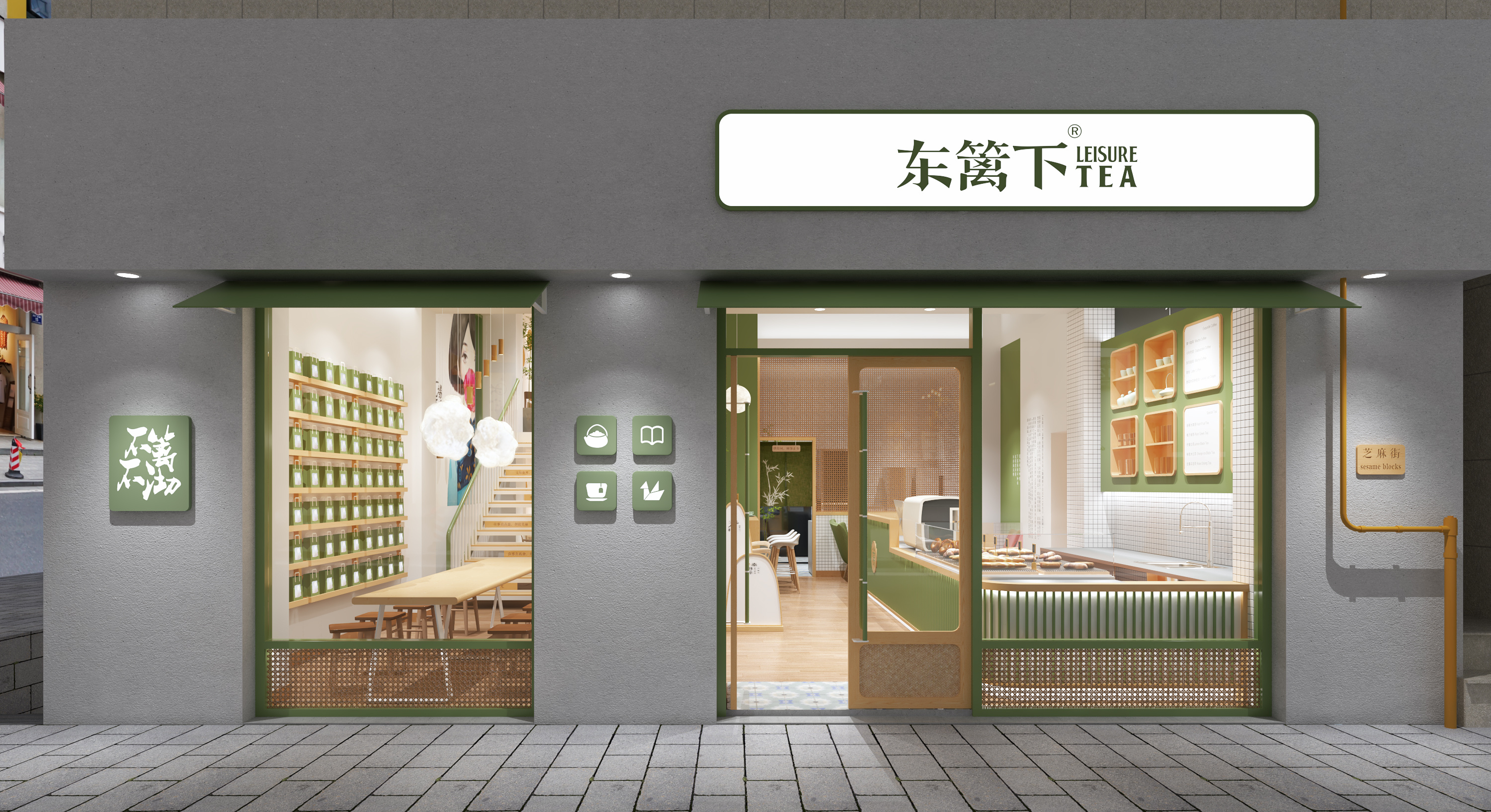 東籬下茶飲店門店設(shè)計--安吉九州店