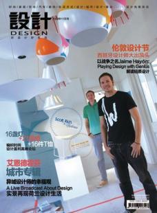 《設(shè)計》月刊雜志訂閱價格_《設(shè)計》月刊雜志訂閱廠家_世界工廠網(wǎng)產(chǎn)品信息庫