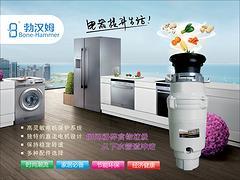買新款勃漢姆廚房食物垃圾處理器BH-71來(lái)鼎榮電器 垃圾處理器廠家圖片|買新款勃漢姆廚房食物垃圾處理器BH-71來(lái)鼎榮電器 垃圾處理器廠家產(chǎn)品圖片由廈門鼎榮電器制造公司生產(chǎn)提供-