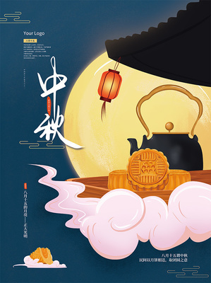 中秋節(jié)海報圖片設計素材