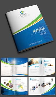 psd公司產(chǎn)品目錄 psd格式公司產(chǎn)品目錄素材圖片 psd公司產(chǎn)品目錄設(shè)計模板 